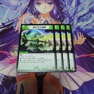 獅子王の遺跡 十王編 4枚