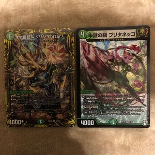 オウ禍武斗 <サンマ.Star>