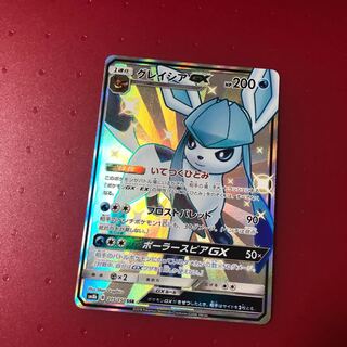 グレイシア色違いHR