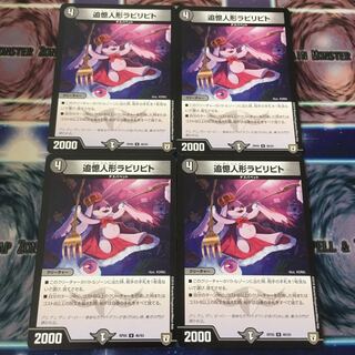 追憶人形ラビリピト