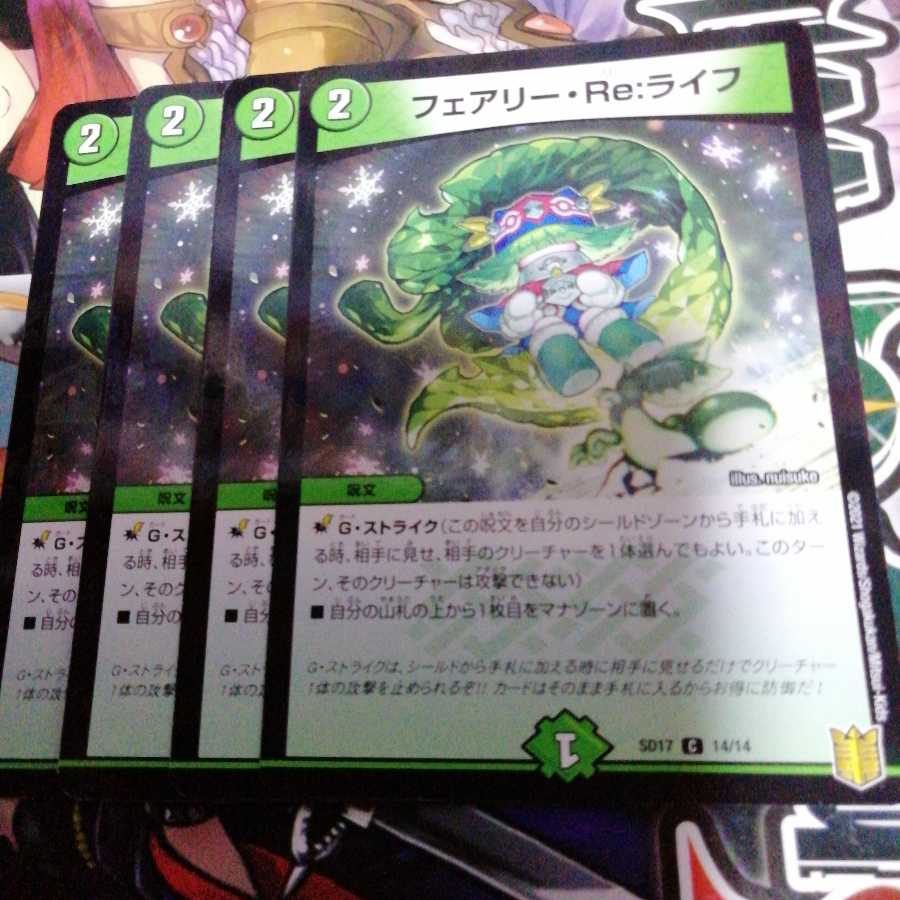 フェアリー・Re:ライフ C-foil 4枚セット