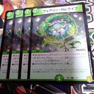 フェアリー・Re:ライフ C-foil　4枚セット