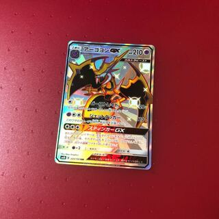 アーゴヨン色違いHR