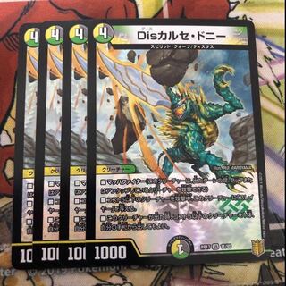 Dis Chalcedony Set of 4