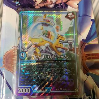 せんすいカンちゃん