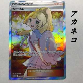 リーリエ エクストラバトルの日 3分の1オリパ