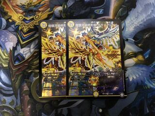 煌銀河最終形態ギラングレイル　2枚セット