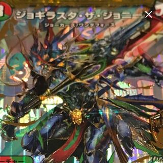 デュエルマスターズ ジョギラスタ・ザ・ジョニー 通常