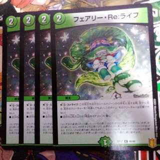 フェアリー・Re:ライフ C　4枚セット