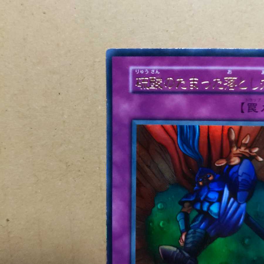 Acid Trap Hole Early Ultra Rare Good