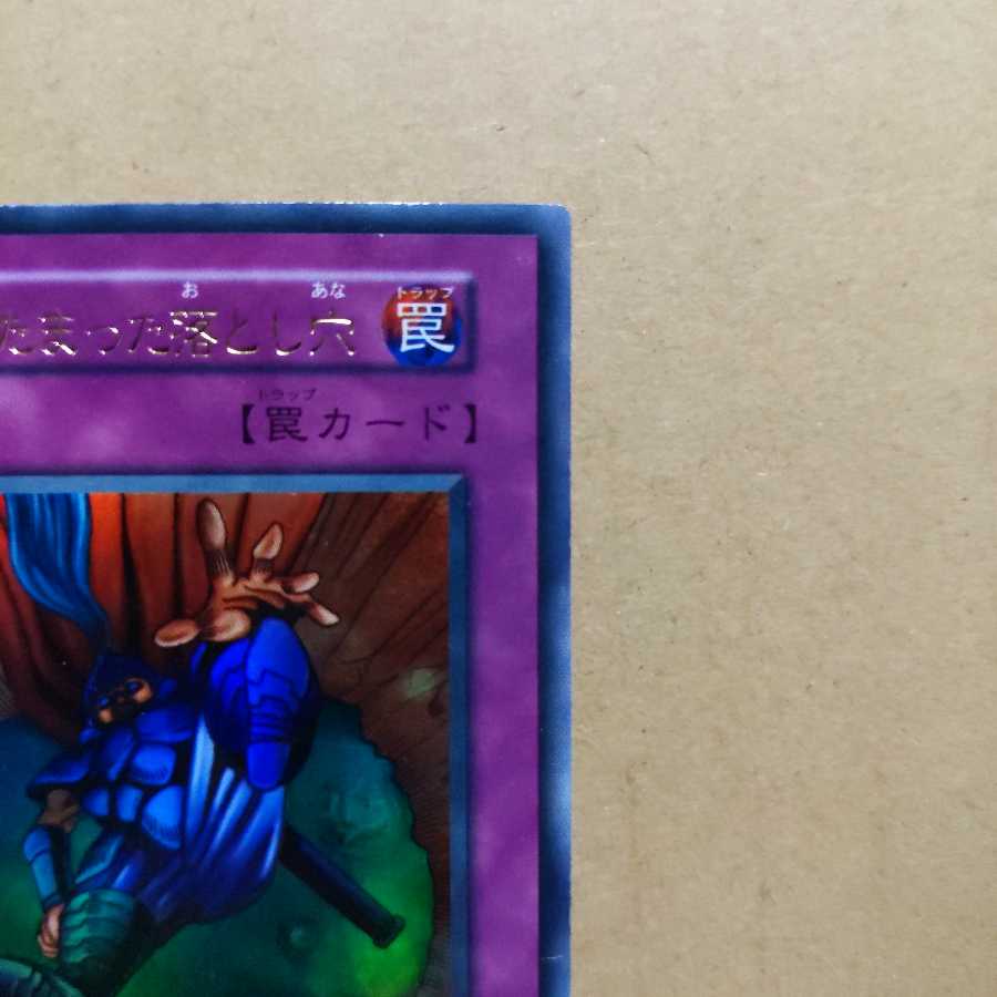 Acid Trap Hole Early Ultra Rare Good