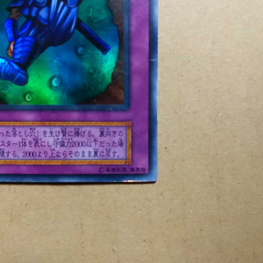 Acid Trap Hole Early Ultra Rare Good