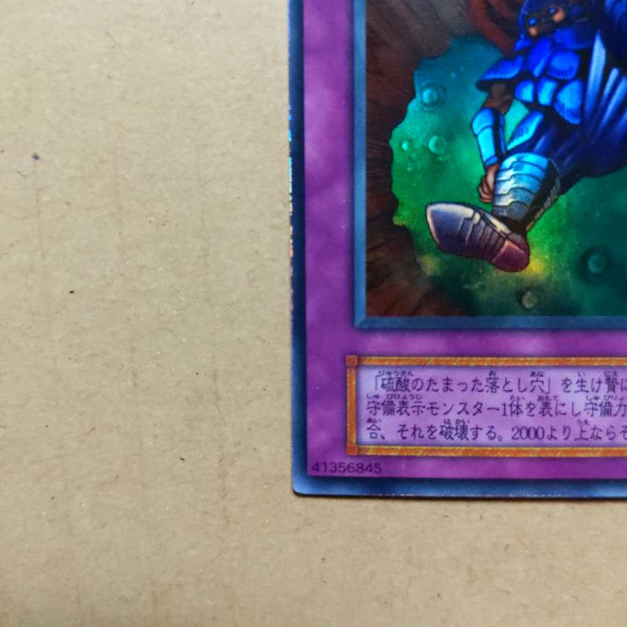 Acid Trap Hole Early Ultra Rare Good