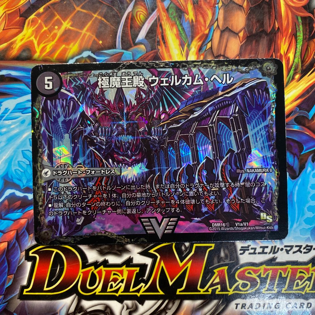 極魔王殿 ウェルカム・ヘル|極・魔壊王 デスゴロス