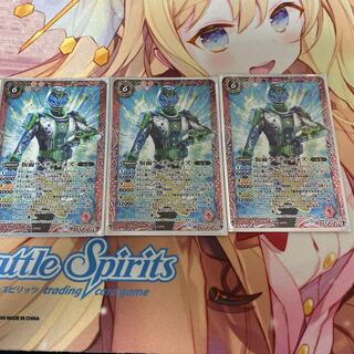 バトスピ 仮面ライダーウォズ 3枚セット 3枚