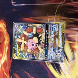 メガミミロップ＆プリンGX SR SA