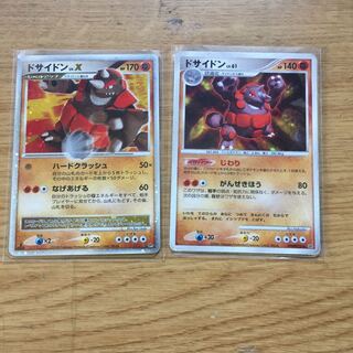 レベルアップ ドサイドン 2枚セット LVX