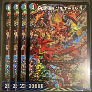 偽爆電融 ゾルネードシヴァ SR       4枚セット
