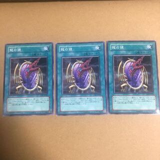 龍の鏡　3枚
