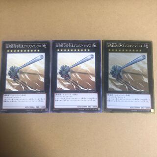 超弩級砲塔列車グスタフ・マックス　3枚