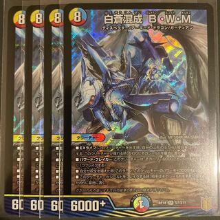 Hakuso Mixed B, W, M SR Set of 4