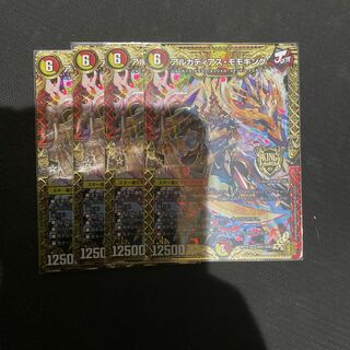 アルカディアス・モモキング