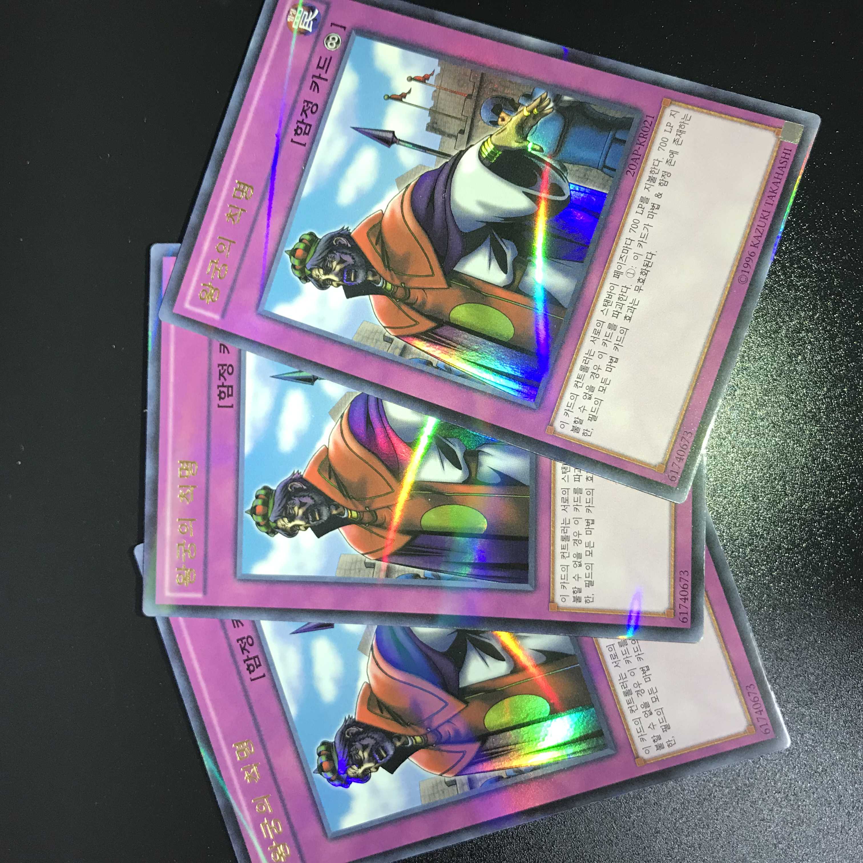 【ウルトラパラレルレア】王宮の勅命3枚セット