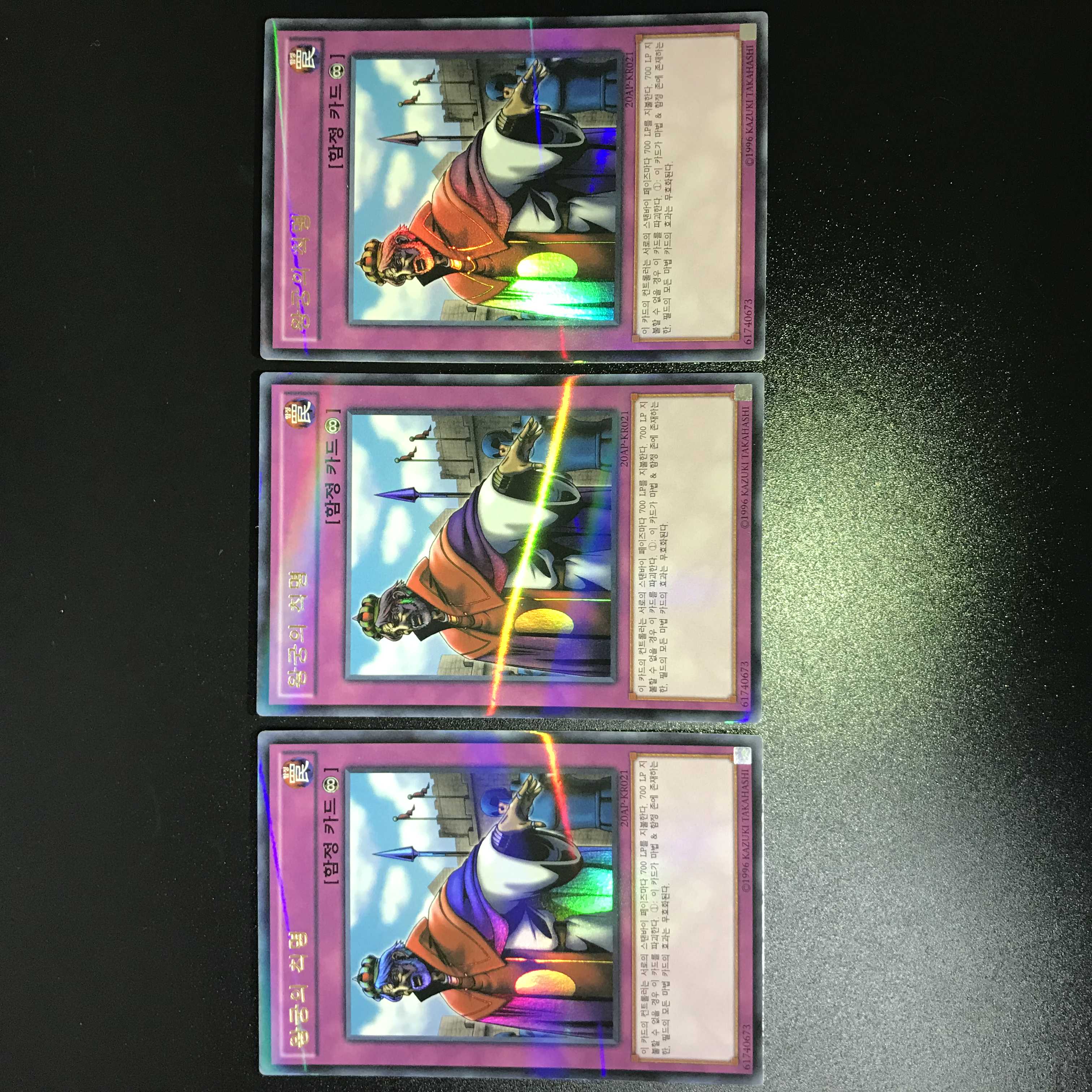 【ウルトラパラレルレア】王宮の勅命3枚セット