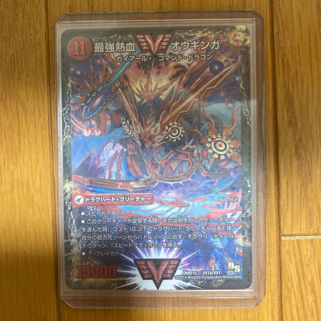 無敵王剣 ギガハート|最強熱血 オウギンガ