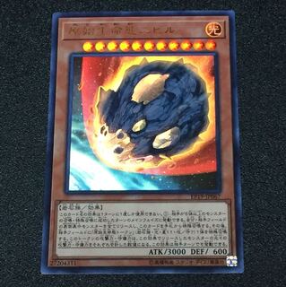 原始生命態ニビル ウルトラレア