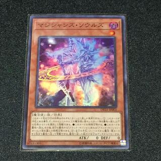 マジシャンズソウルズ