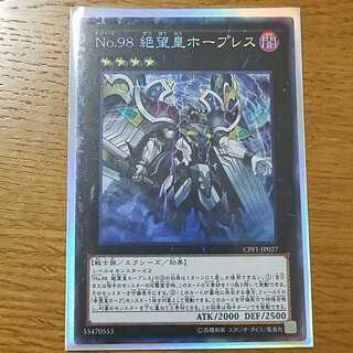 遊戯王カード ナンバーズ 絶望王ホープレス