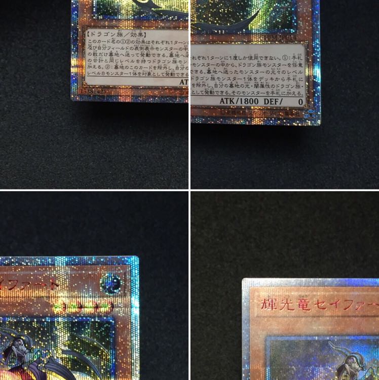 輝光竜セイファート 20th