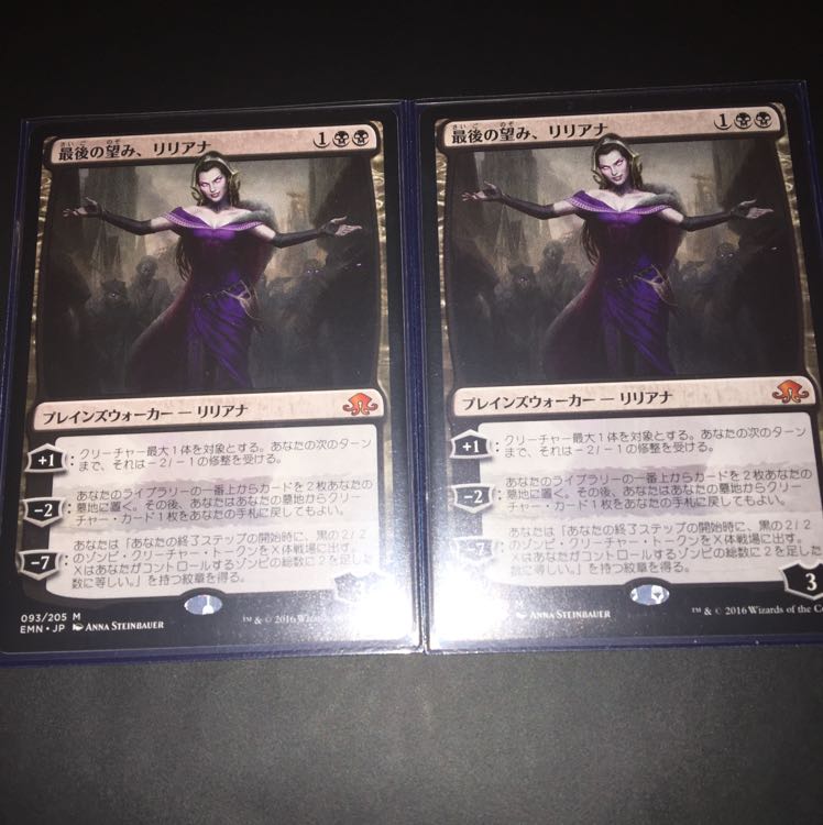 最後の望み、リリアナ 2枚 値下げ