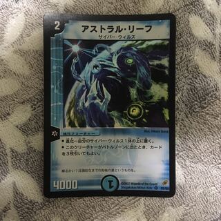 アストラル・リーフ