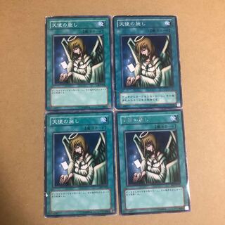 天使の施し　4枚