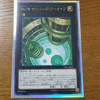 Yu-Gi-Oh Cards Numbers Numbers Archive