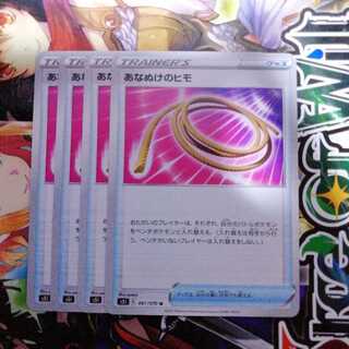 あなぬけのヒモ　4枚セット