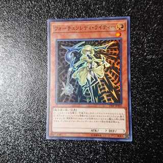 Fortune Lady Light Super Rare