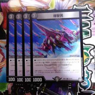 Bombing Man, Set of 4