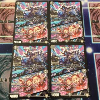 傀儡将ボルギーズ