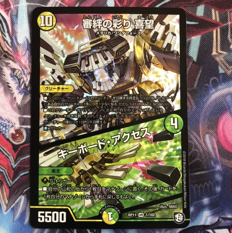 審絆の彩り　喜望