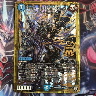 ジョリー・ザ・ジョルネード