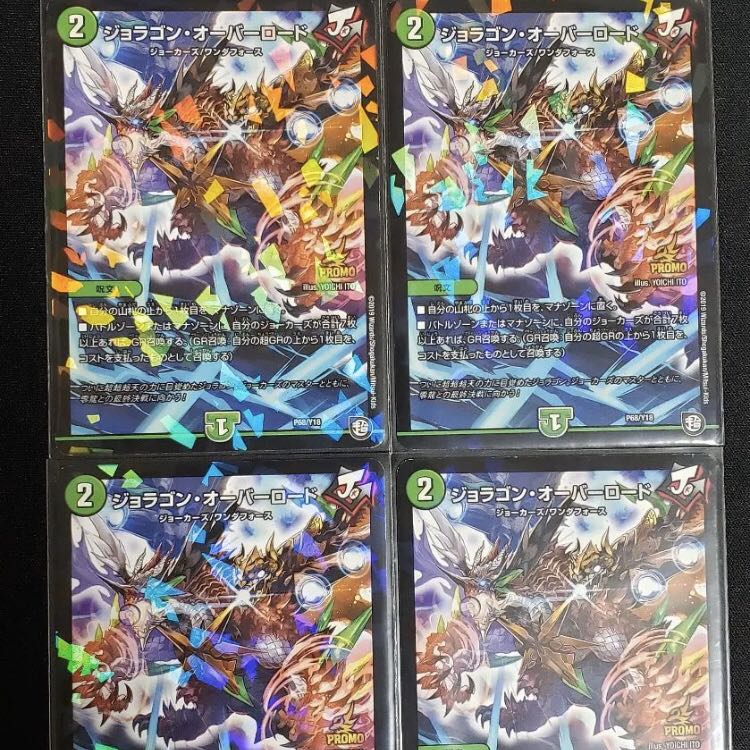 ジョラゴンオーバーロード プロモ 20枚