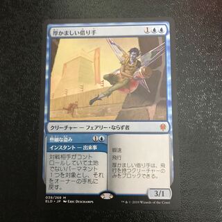 厚かましい借り手