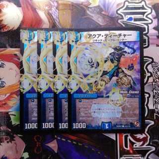 AQUA TEACHER (MODE CHANGE) C-foil set of 4