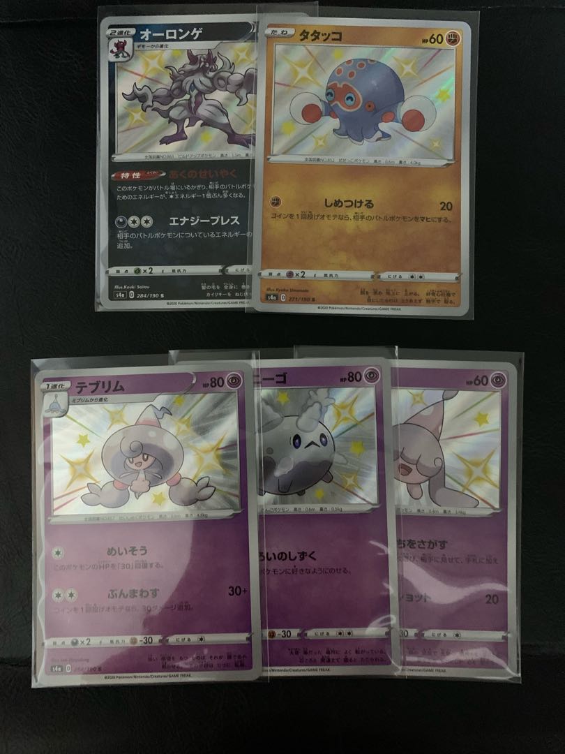 シャイニースターV Sまとめ売り