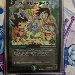 フェアリーライフ