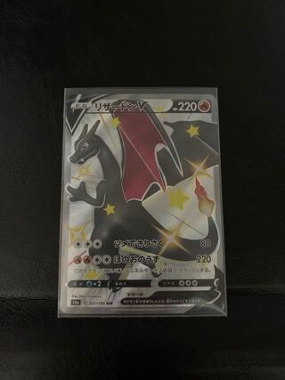 リザードンV SSR