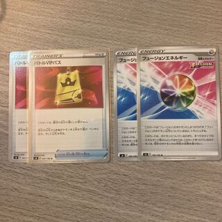 フュージョンエネルギー　バトルVIPパス　